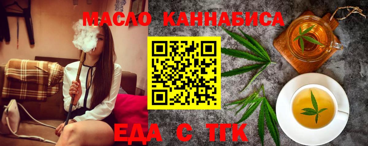 Canna-Cookies марихуана  Вход с VPN  Минусинск 