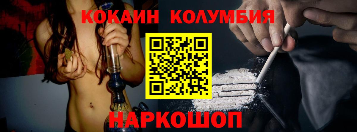 Cocaine FishScale Минусинск