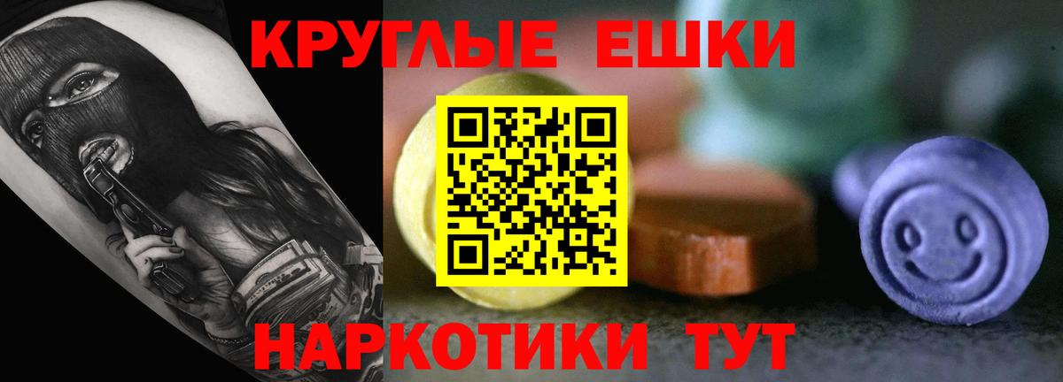 Минусинск  Экстази Cube  Вход с VPN  Экстази  Ecstasy 99% 