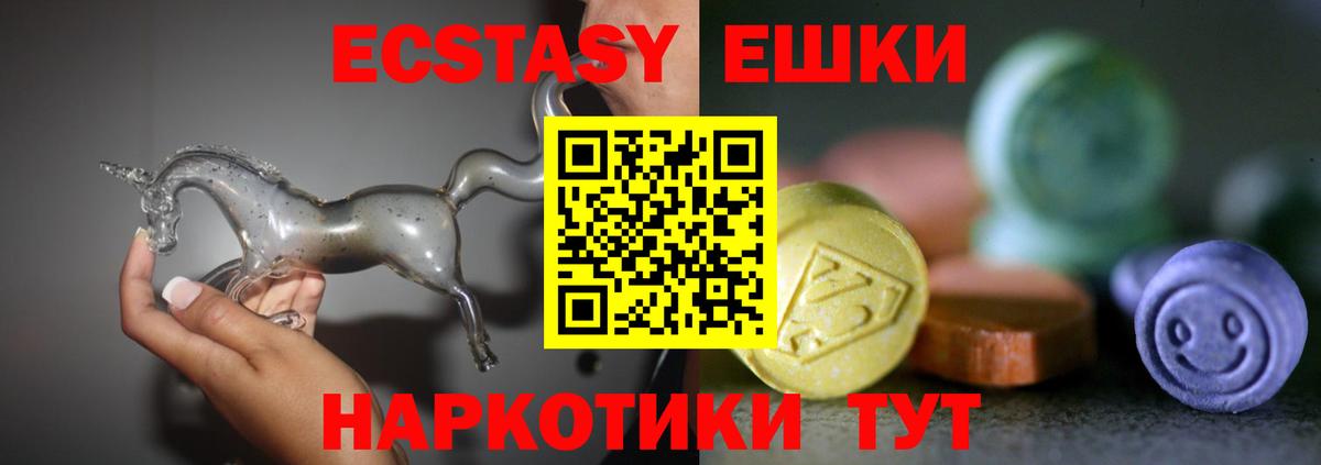 Экстази 99% Минусинск