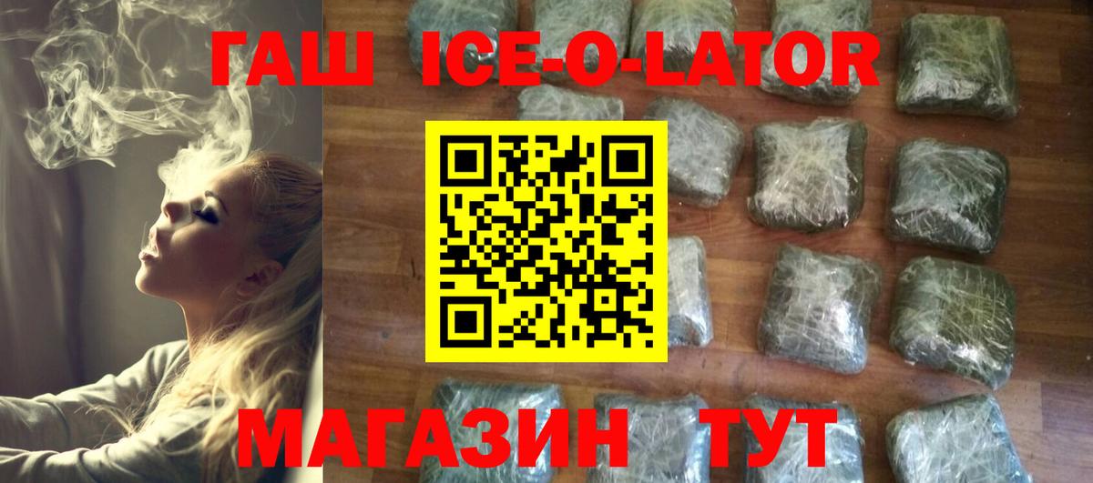 Кокаин Минусинск