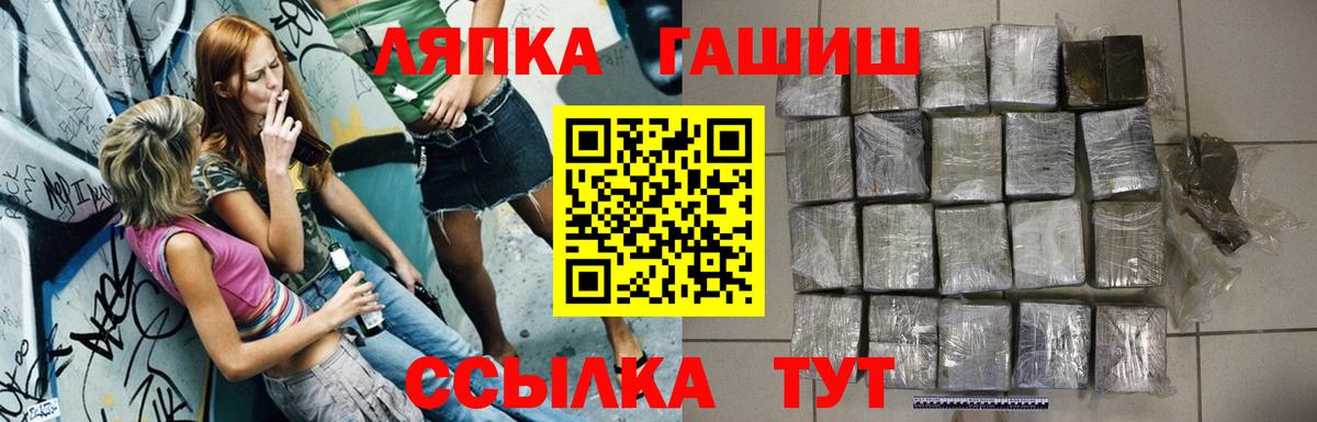 Минусинск  ГАШ убойный  Гашиш  Гашиш hashish  Вход с VPN 