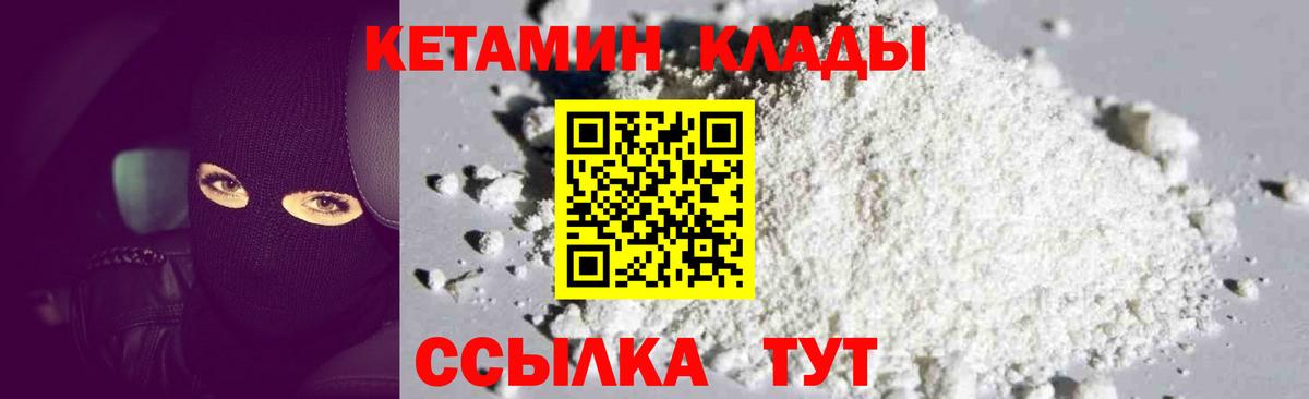 Минусинск  КЕТАМИН VHQ  hydra ONION  Вход с VPN 