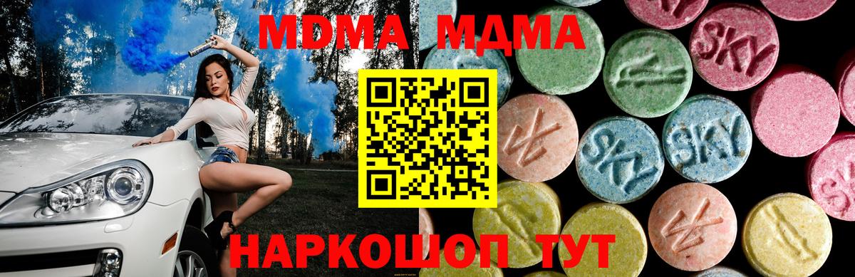МДМА  Вход с VPN  Минусинск  MDMA Molly  МДМА молли 