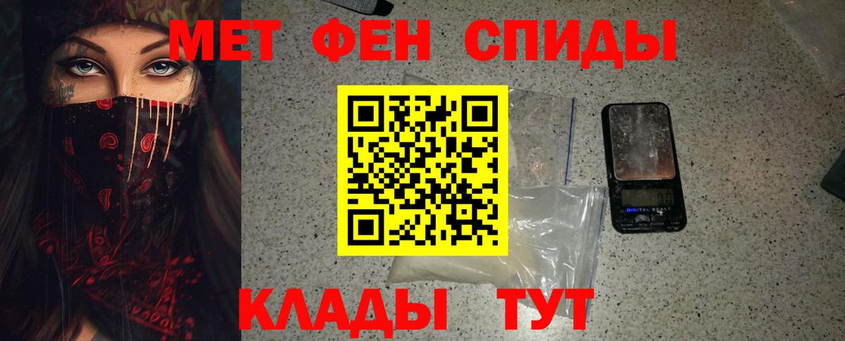 Первитин кристалл Минусинск