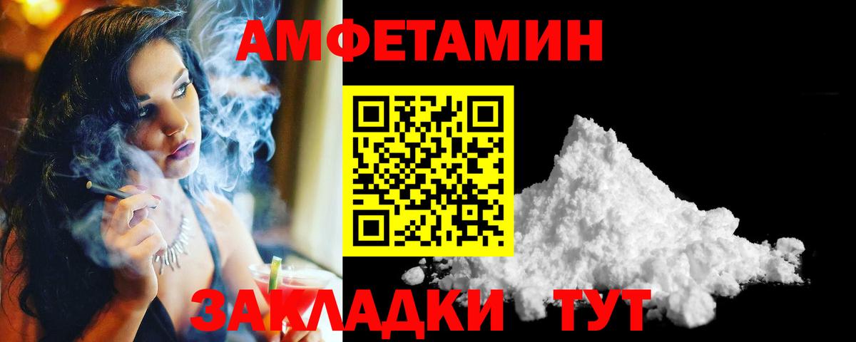 Минусинск  МЕТАМФЕТАМИН  Вход с VPN  Первитин пудра 