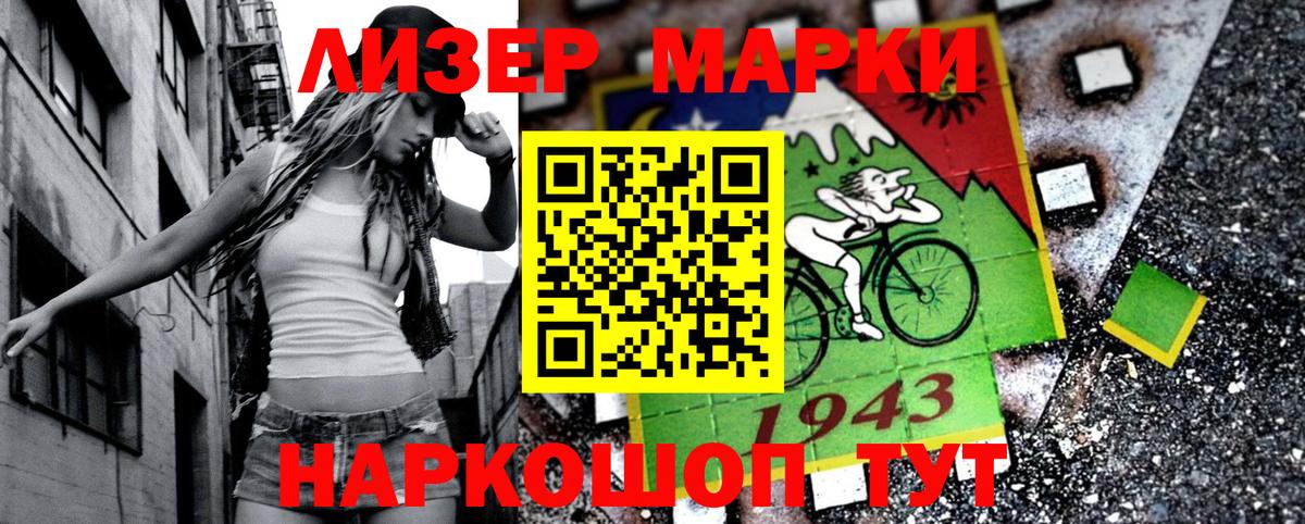 Марки N-bome 1,5мг Минусинск