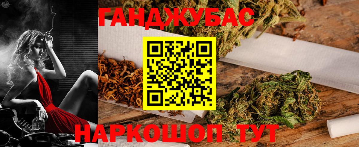 Минусинск  Каннабис гибрид  Вход с VPN  Бошки марихуана Bruce Banner 
